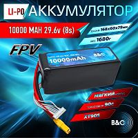 Аккумулятор Li-po B&C 10000 MAH 29.6V (8s) 90C, XT90S, Soft case (Для дронов)