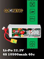 Аккумулятор Li-po Gaoneng GNB 10500mah 6S1P 22.2V 40C 67x55x182mm XT60