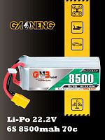 Аккумулятор Li-po Gaoneng GNB 8500mah 6S2P 22.2V 68x45x144mm XT60