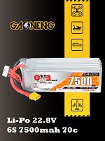 Аккумулятор Li-po Gaoneng GNB 7500mah 6S1P 22.8V HV 70C 60x44x141mm XT60