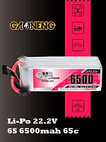 Аккумулятор Li-po Gaoneng GNB 6500mah 6S1P 22.2V 65C 68x44x142mm XT60