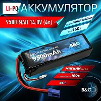 Аккумулятор Li-po B&C 9500 MAH 14.8V (4s) 100C, EC5, Soft case (для Arrma моделей)