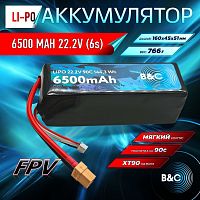 Аккумулятор Li-po B&C 6500 MAH 22.2V (6s) 90C, XT90, Soft case (для FPV дронов)