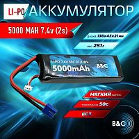 Аккумулятор Li-po B&C 5000 MAH 7.4v (2s), 50C, EC3, Soft case