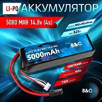 Аккумулятор Li-po B&C 5000 MAH 14.8V (4s) 90C, TRX, Soft case