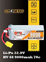 Аккумулятор Li-po Gaoneng GNB 9000mah 6S2P 22.8V HV 70C 71x44x145mm XT60