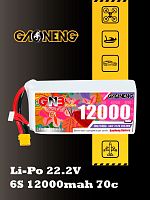 Аккумулятор Li-po Gaoneng GNB 12000mah 6S1P 22.2V 70C 53x80x185mm XT60