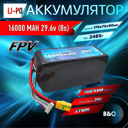 Аккумулятор Li-po B&C 16000 MAH 29.6V (8s) 90C, XT90S, Soft case (Для дронов)