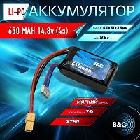 Аккумулятор Li-po B&C 650 MAH 14.8v (4s) 75C, XT60, Soft case