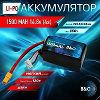 Аккумулятор Li-po B&C 1500 MAH 14.8v (4s) 120C, XT60, Soft case