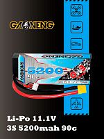 Аккумулятор Li-po Gaoneng GNB 5200MAH 11.1V 3S1P 90C 38x48x139mm XT60