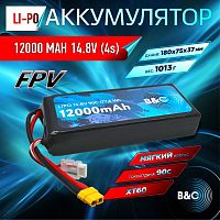 Аккумулятор Li-po B&C 12000 MAH 14.8V (4s) 90C, XT60, Soft case