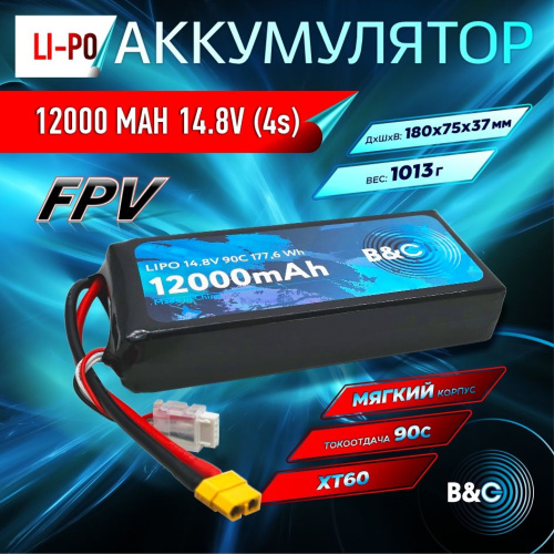 Аккумулятор Li-po B&C 12000 MAH 14.8V (4s) 90C, XT60, Soft case