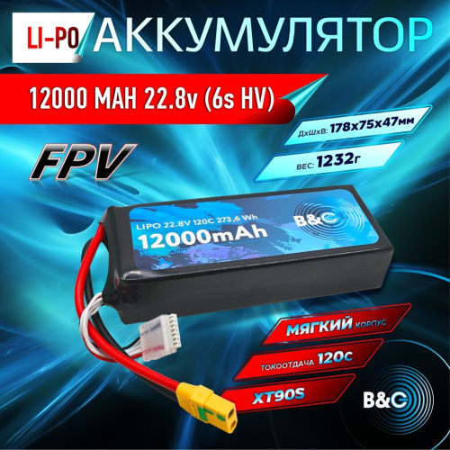 Аккумулятор Lipo B&C 12000 MAH 22.8V (6sHV) 120C, XT90S, Soft case