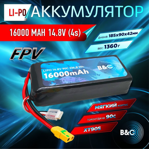 Аккумулятор Li-po B&C 16000 MAH 14.8V (4s) 90C, XT90S, Soft case