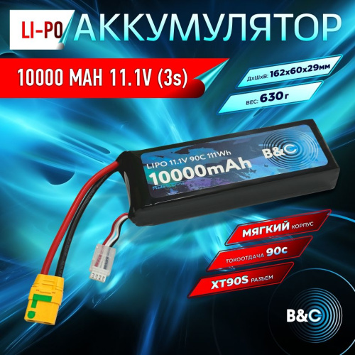 Аккумулятор Li-po B&C 10000 MAH 11.1V (3s) 90C, XT90S, Soft case