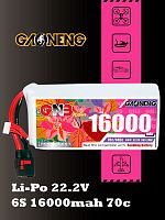 Аккумулятор Li-po Gaoneng GNB 16000mah 6S1P 22.2V 70C 71x80x185mm
