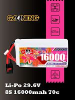 Аккумулятор Li-po Gaoneng GNB 16000mah 8S1P 29.6V 70C 91x80x187mm