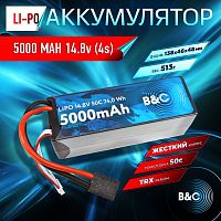 Аккумулятор Li-po B&C 5000 MAH 14.8v (4s) 50C, TRX, Hard case
