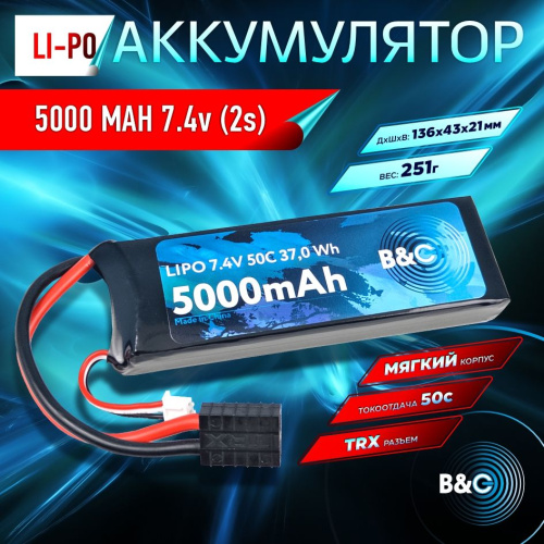 Аккумулятор Li-po B&C 5000 MAH 7.4v (2s), 50C, TRX, Soft case