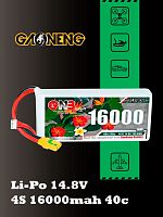 Аккумулятор Li-po Gaoneng GNB 16000mah 4S1P 14.8V 40C 42x80x183mm