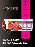 Аккумулятор Li-po Gaoneng GNB 20000mah 4S1P 14.8V 70C 46x90x213mm