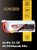 Аккумулятор Li-po Gaoneng GNB 5000mah 6S1P 22.2V 50C 56x44x139mm XT60