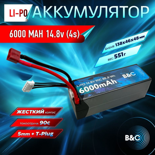 Аккумулятор Li-po B&C 6000 MAH 14.8v (4s) 90C, 5mm + T-Plug, Hard case