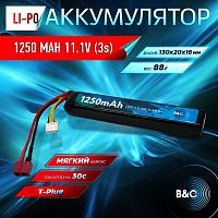 Аккумулятор для страйкбола Li-po B&C 1250 MAH 11.1V (3s) 30C, T-plug, Soft case