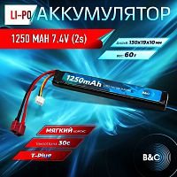 Аккумулятор для страйкбола Li-po B&C 1250 MAH 7.4V (2s) 30C, T-plug, Soft case