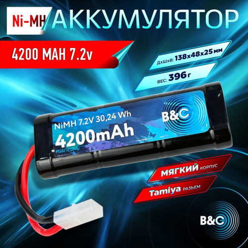 Аккумулятор NiMH B&C 6-Cells 4200 MAH 7.2V, Tamiya