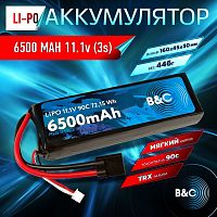 Аккумулятор Li-po B&C 6500 MAH 11.1V (3s) 90C, TRX, Soft case