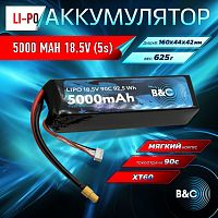Аккумулятор Li-po B&C 5000 MAH 18.5V (5s) 90C, XT60, Soft case
