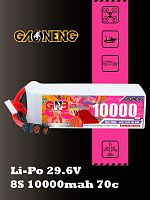 Аккумулятор Li-po Gaoneng GNB 10000mah 8S1P 29.6V 70C 87x55x182mm