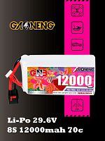 Аккумулятор Li-po Gaoneng GNB 12000mah 8S1P 29.6V 70C 70x80x185mm