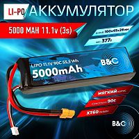 Аккумулятор Li-po B&C 5000 MAH 11.1V (3s) 90C, XT60, Soft case