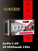 Аккумулятор Li-po Gaoneng GNB 4600MAH 7.6V 2S1P 140C HV 18.5x47x96mm