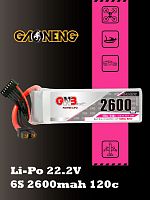 Аккумулятор Li-po Gaoneng GNB 2600mah 6S1P 22.2V 120C 60x35x111mm XT60