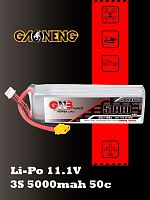 Аккумулятор Li-po Gaoneng GNB 5000mah 3S1P 11.1V 50C 30x44x139mm XT60