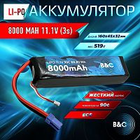 Аккумулятор Li-po B&C 8000 MAH 11.1V (3s) 90C, EC5, Soft case