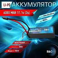 Аккумулятор Li-po B&C 6000 MAH 11.1v (3s) 90C, 5mm + TRX, Hard case